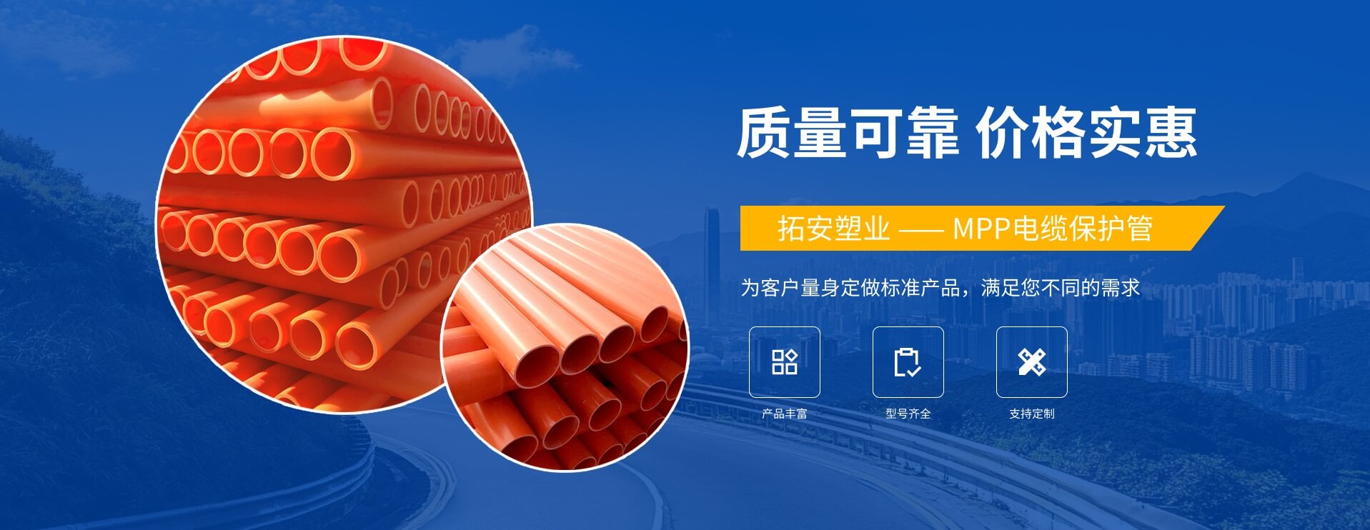 MPP電力管行業規格标準